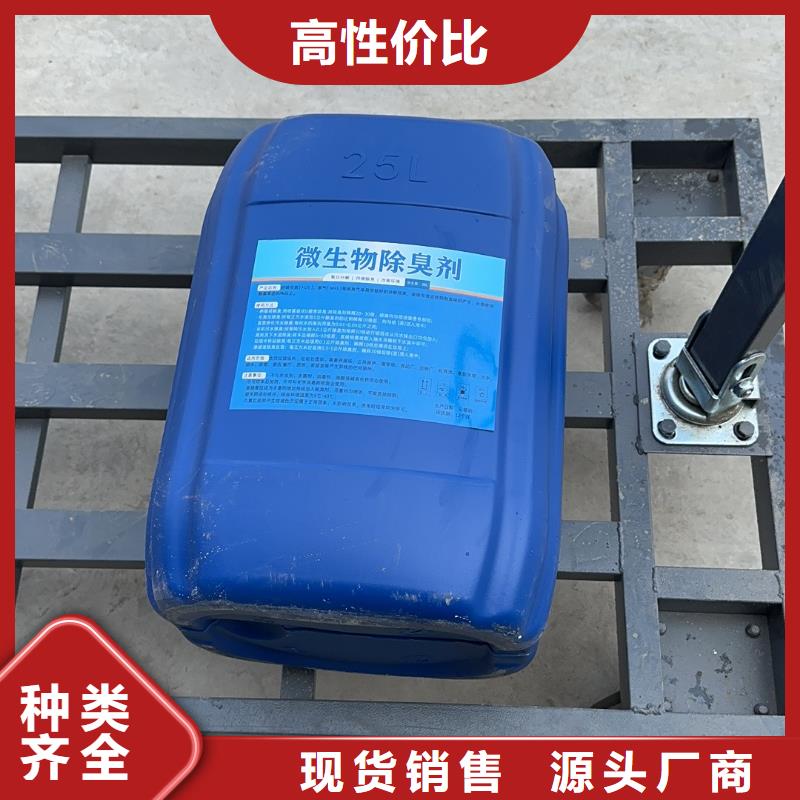 微生物除臭劑聚合氯化鋁拒絕中間商