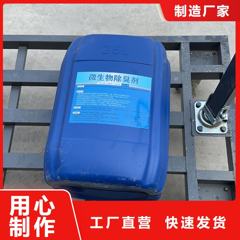 微生物除臭劑,聚合氯化鋁一對(duì)一為您服務(wù)