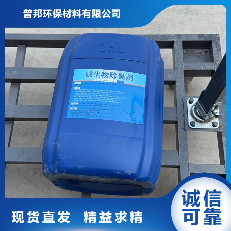 微生物除臭劑有機硅消泡劑實力商家供貨穩定