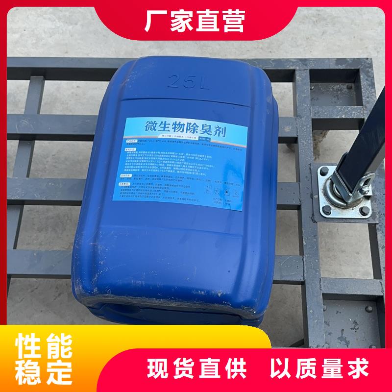 微生物除臭剂有机硅消泡剂可放心采购