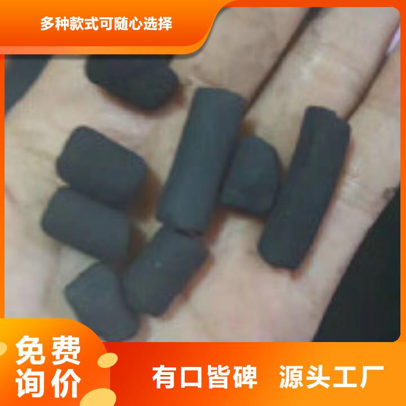 柱狀活性炭