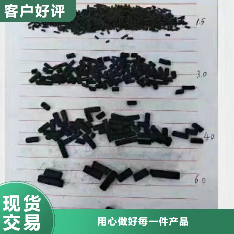 廢氣處理活性炭