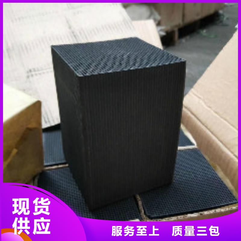 蜂窩狀活性炭量大價優