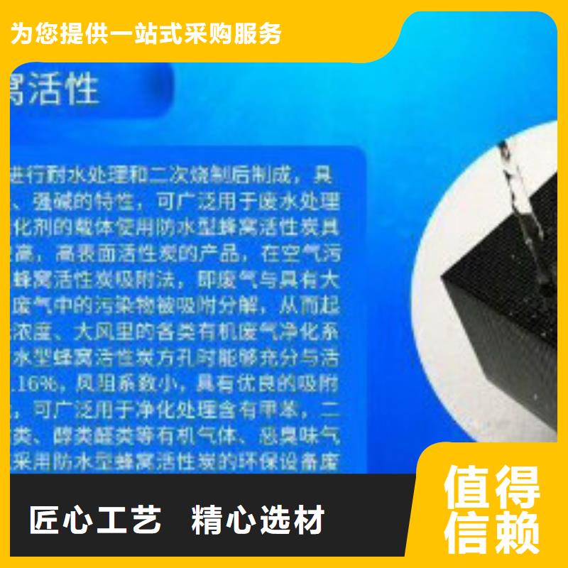 耐水蜂窩活性炭作用