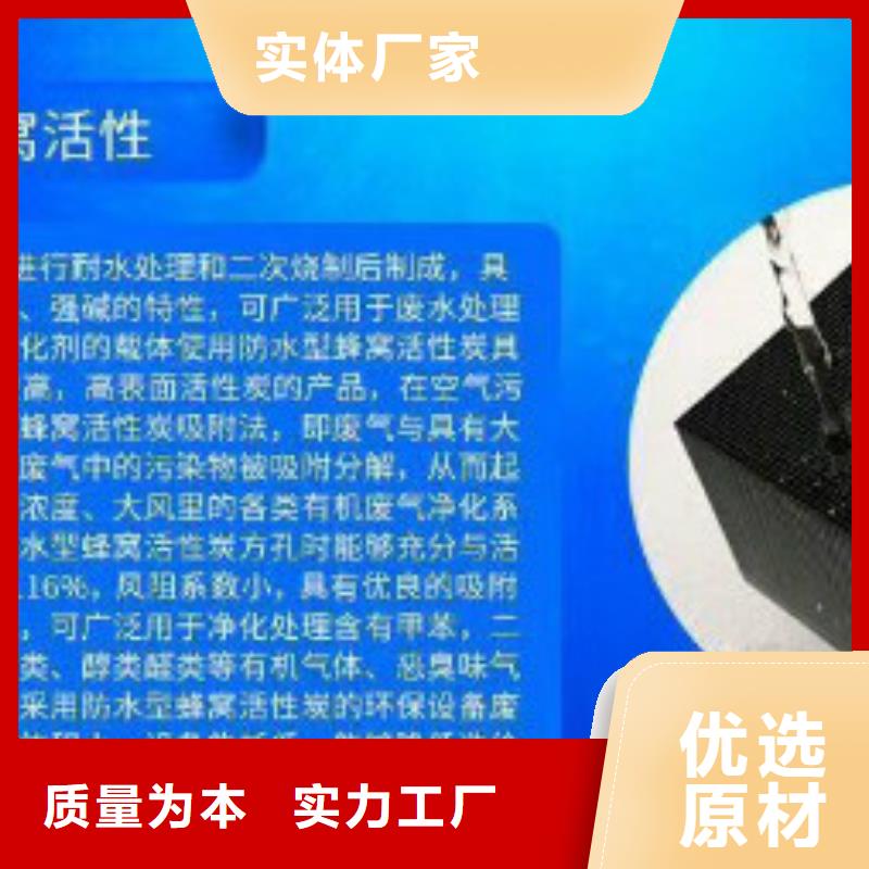 耐水蜂窩活性炭生產(chǎn)廠家