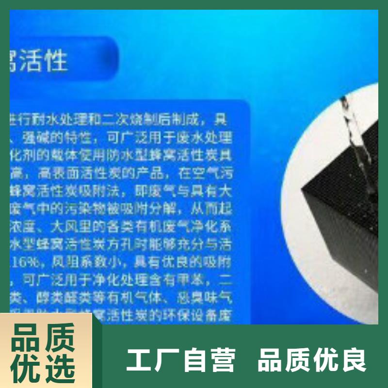 耐水蜂窩活性炭批發(fā)價(jià)