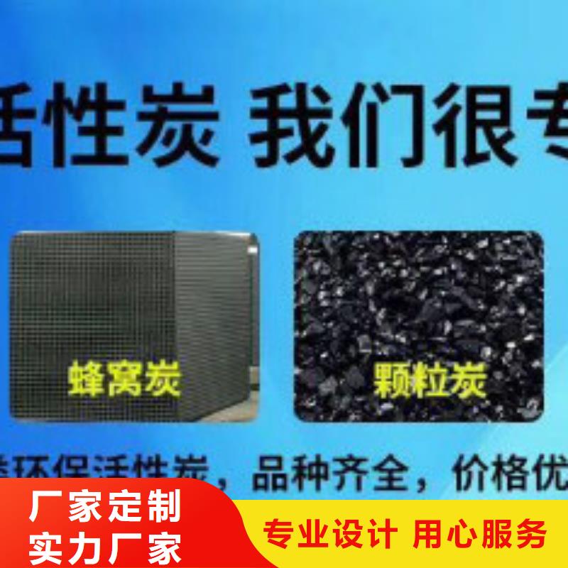 耐水蜂窩活性炭作用
