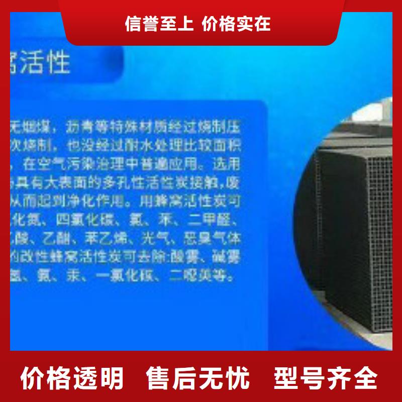 耐水蜂窩活性炭作用