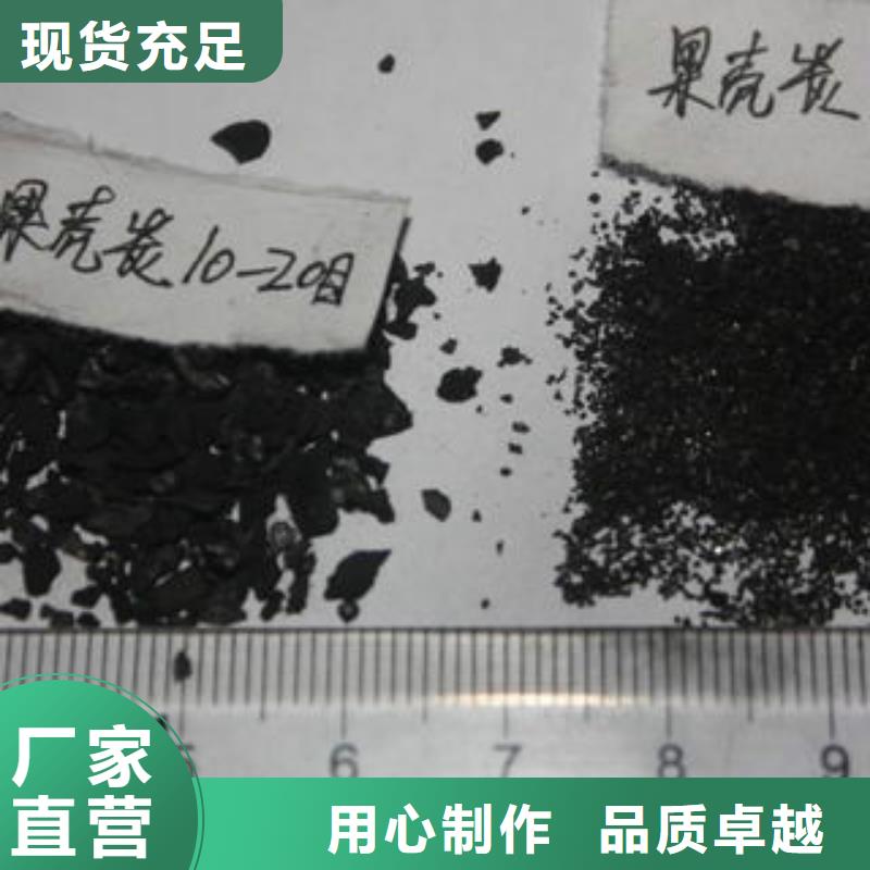 凈水活性炭生產(chǎn)廠家