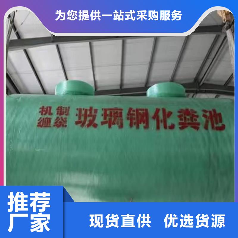 【化糞池】玻璃鋼化糞池廠家直銷直供