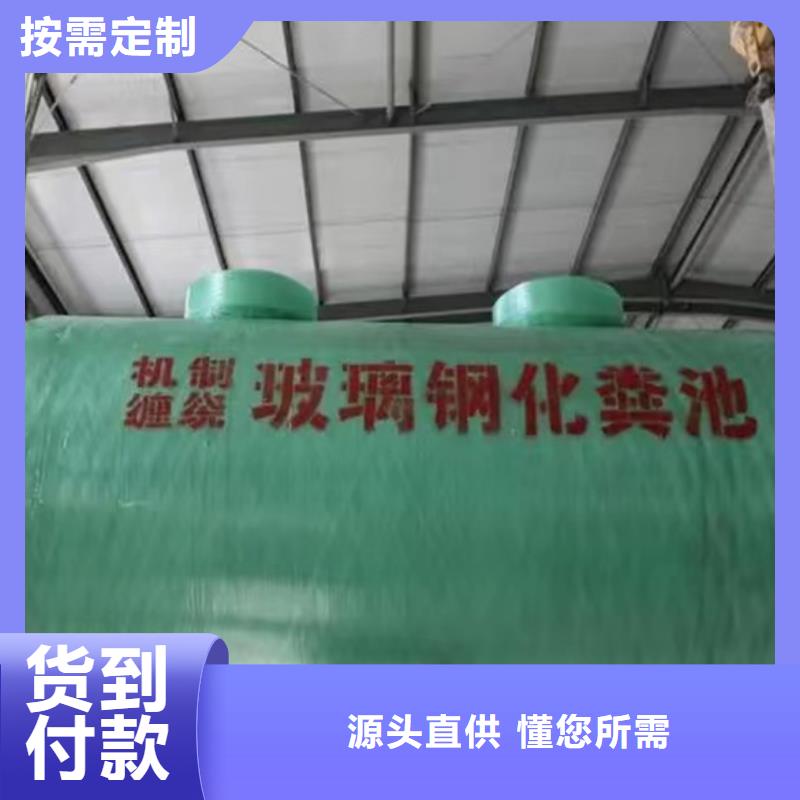化糞池玻璃鋼化糞池廠家用心制造
