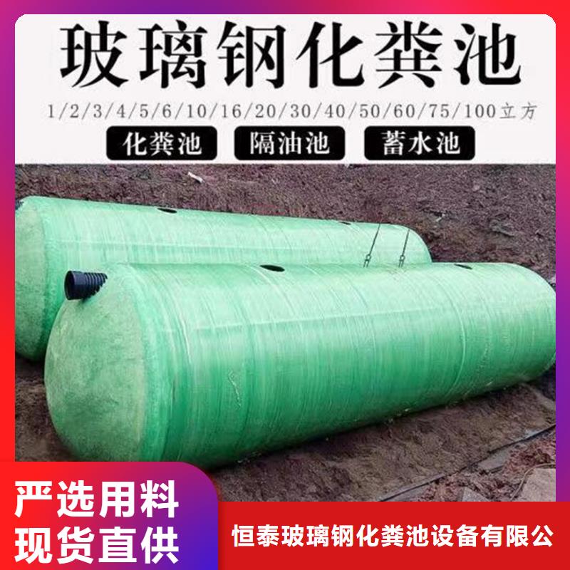 化糞池玻璃鋼化糞池廠家廠家擁有先進的設備