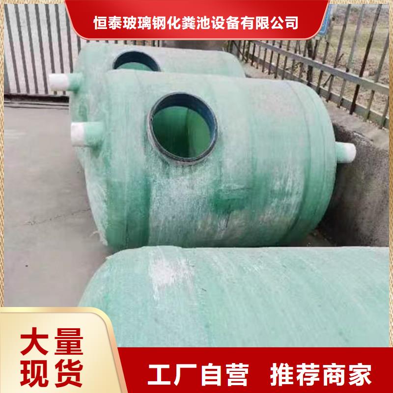化糞池玻璃鋼化糞池用心制造