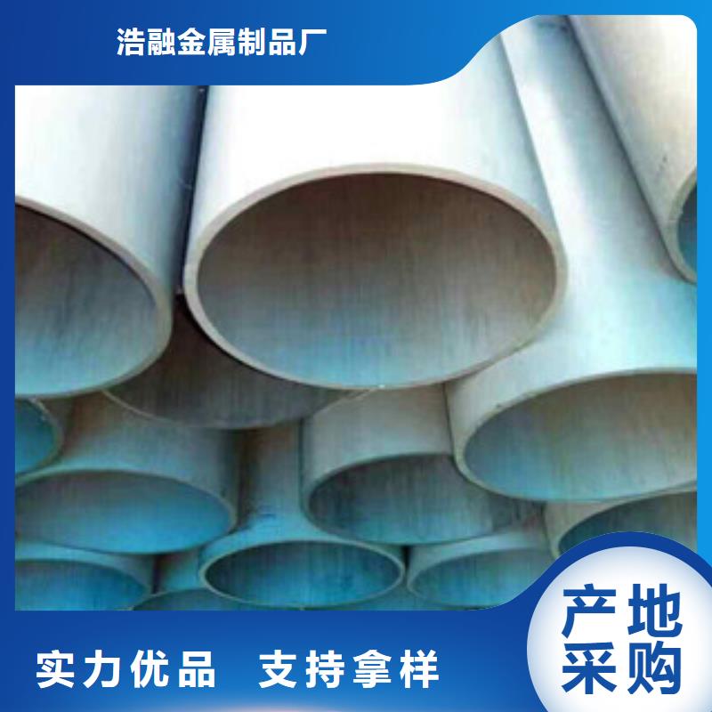 【酸洗磷化無縫鋼管】不銹鋼管當日價格