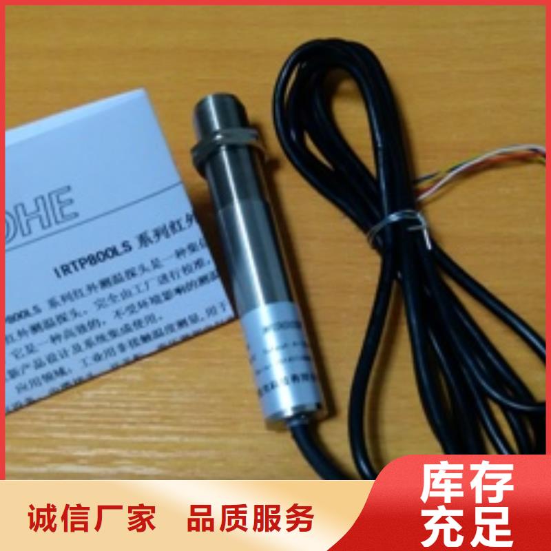 IRTP300L【微小流量計】嚴格把控質量