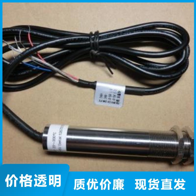 IRTP300L紅外探頭精選優(yōu)質(zhì)材料