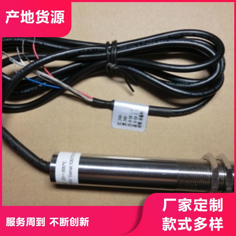 IRTP300L溫度無線測量系統廠家直銷大量現貨