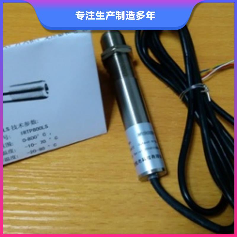 IRTP300L,紅外探頭種類豐富