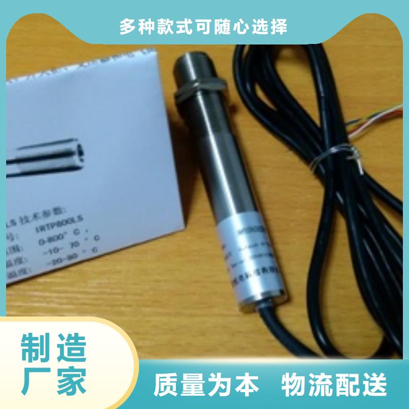 IRTP300L紅外測溫傳感器廠家定制