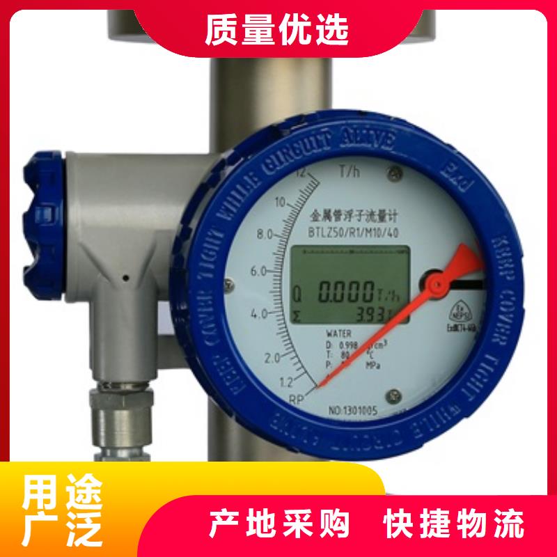 內襯PTFE金屬轉子流量計金屬管浮子流量計設備齊全支持定制