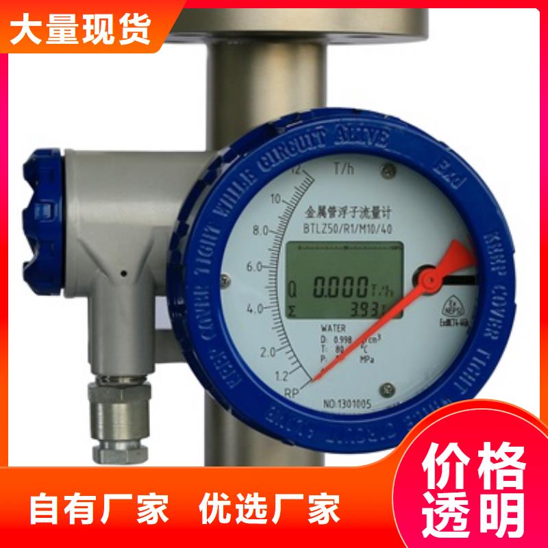 內(nèi)襯PTFE金屬轉(zhuǎn)子流量計IRTP300L紅外測溫傳感器48小時發(fā)貨