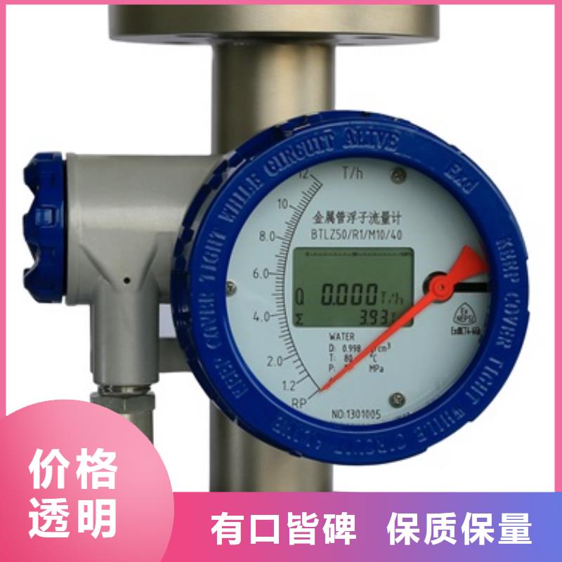 內襯PTFE金屬轉子流量計金屬管浮子流量計供貨及時