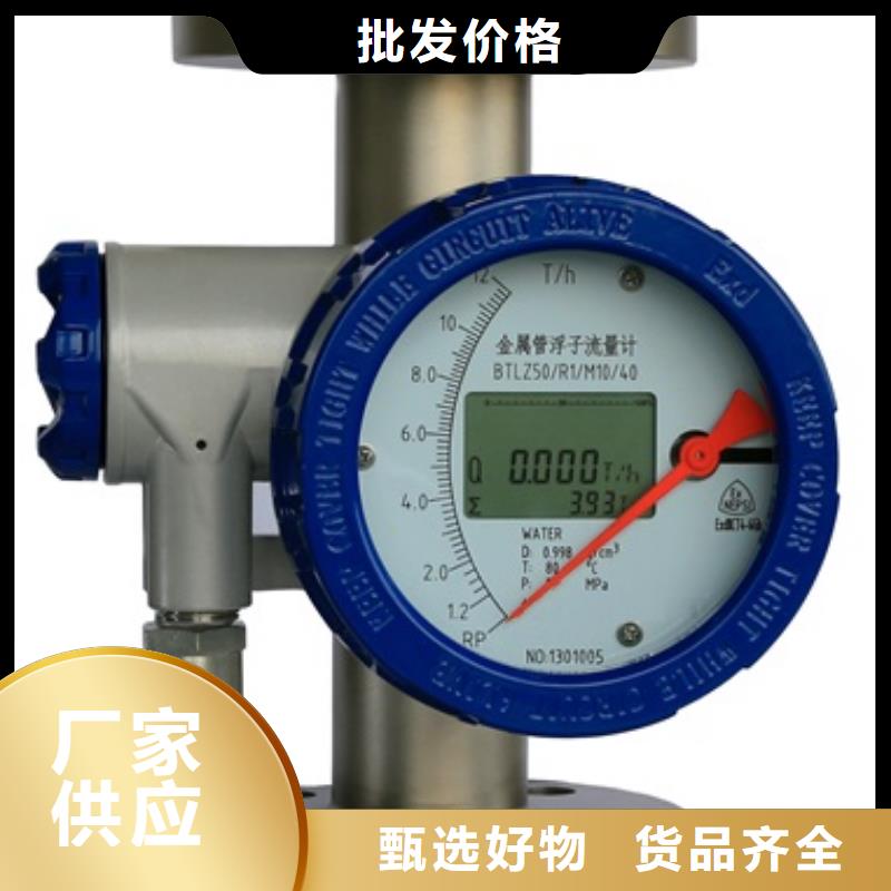 內(nèi)襯PTFE金屬轉(zhuǎn)子流量計金屬管浮子流量計出貨快