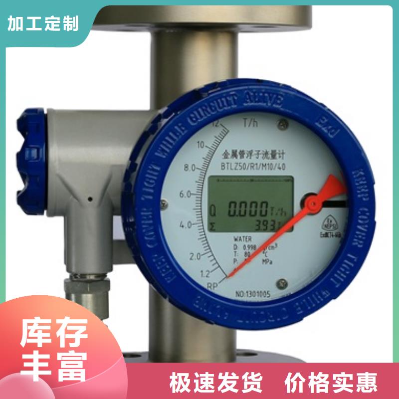 內襯PTFE金屬轉子流量計金屬轉子流量計銷售的是誠信