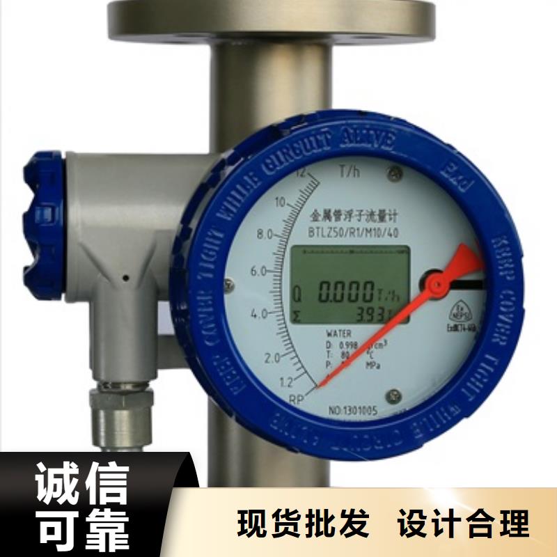 內襯PTFE金屬轉子流量計吹掃裝置客戶好評
