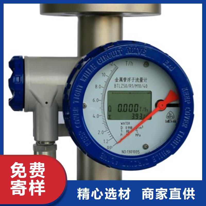 內襯PTFE金屬轉子流量計IRTP300L紅外測溫傳感器現貨實拍