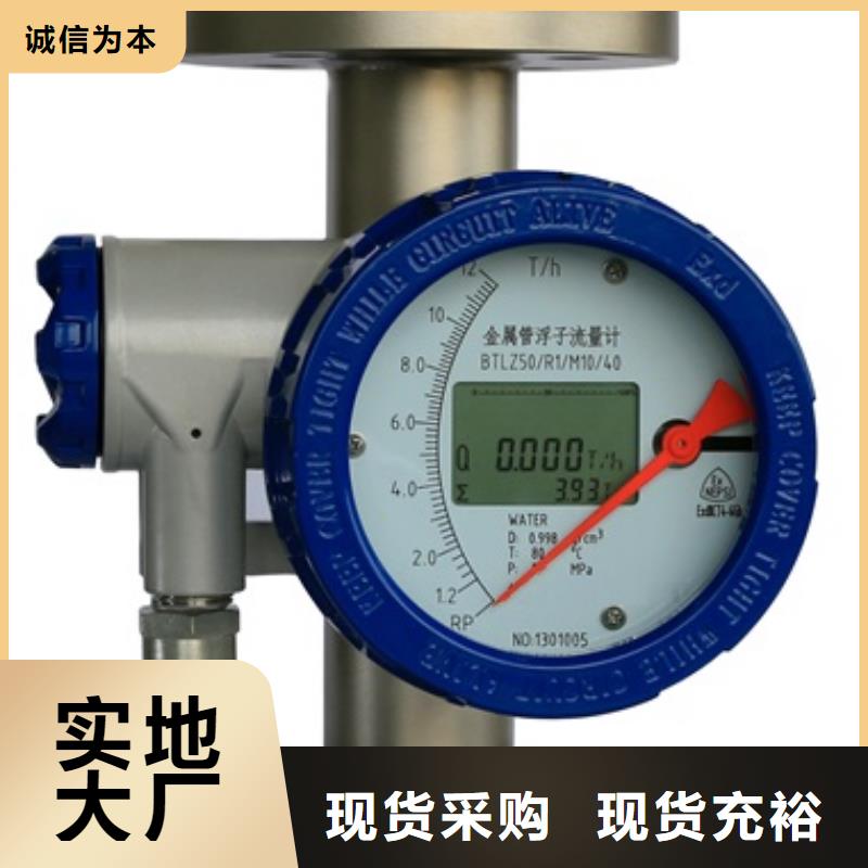 內襯PTFE金屬轉子流量計吹掃裝置設計合理