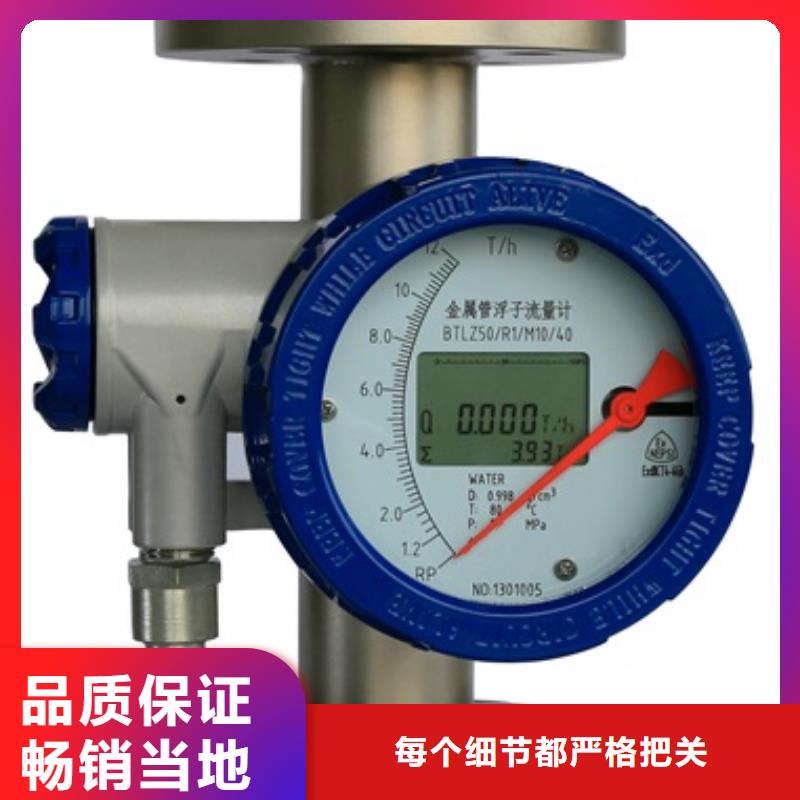 【內襯PTFE金屬轉子流量計】紅外探頭源頭實體廠商