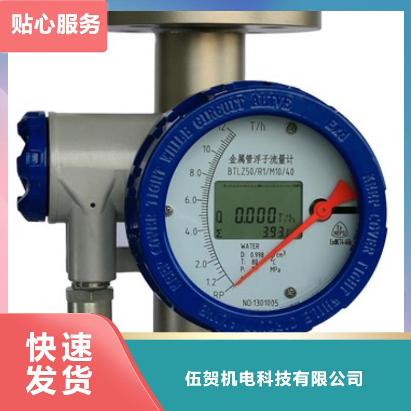 內襯PTFE金屬轉子流量計-金屬管浮子流量計國標檢測放心購買