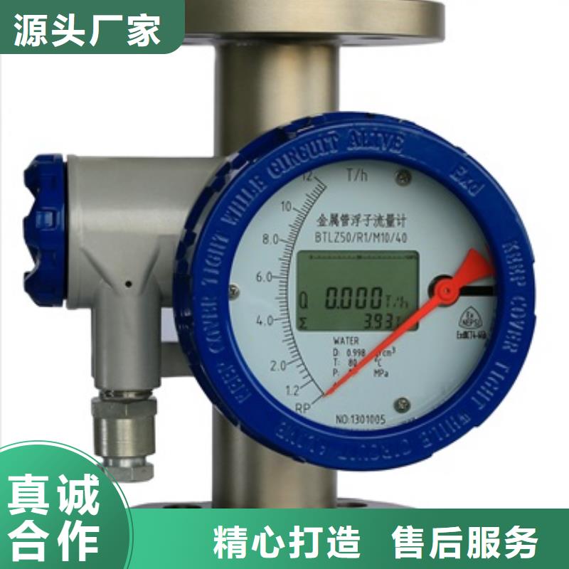 內襯PTFE金屬轉子流量計IRTP300L紅外測溫傳感器48小時發貨