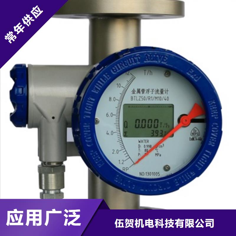內襯PTFE金屬轉子流量計溫度無線測量系統廠家十分靠譜