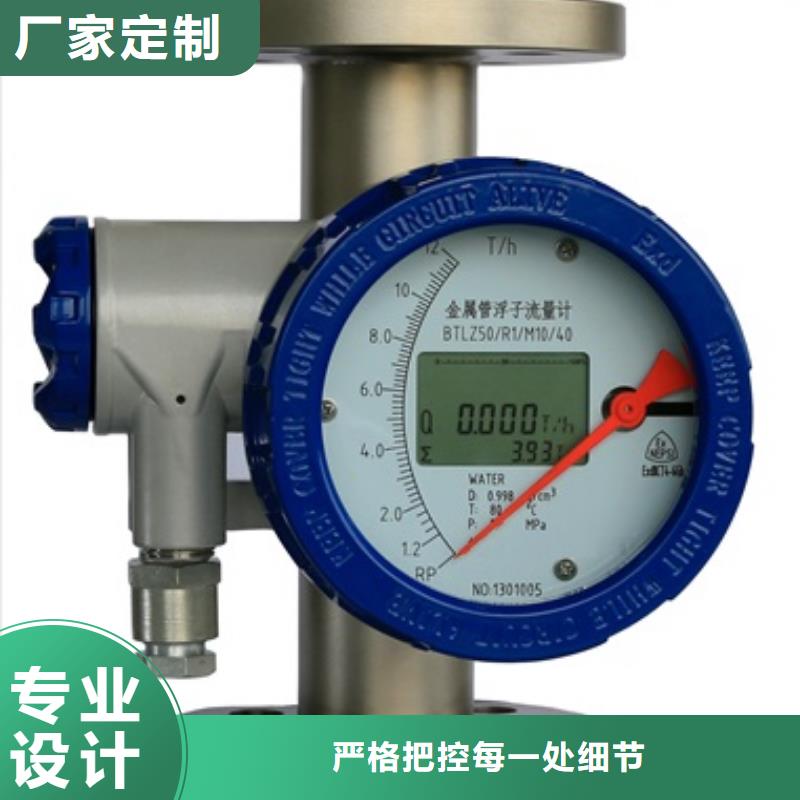 內襯PTFE金屬轉子流量計微小流量計用的放心