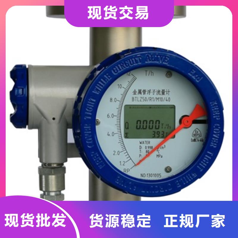 內襯PTFE金屬轉子流量計金屬管浮子流量計廠家質量過硬