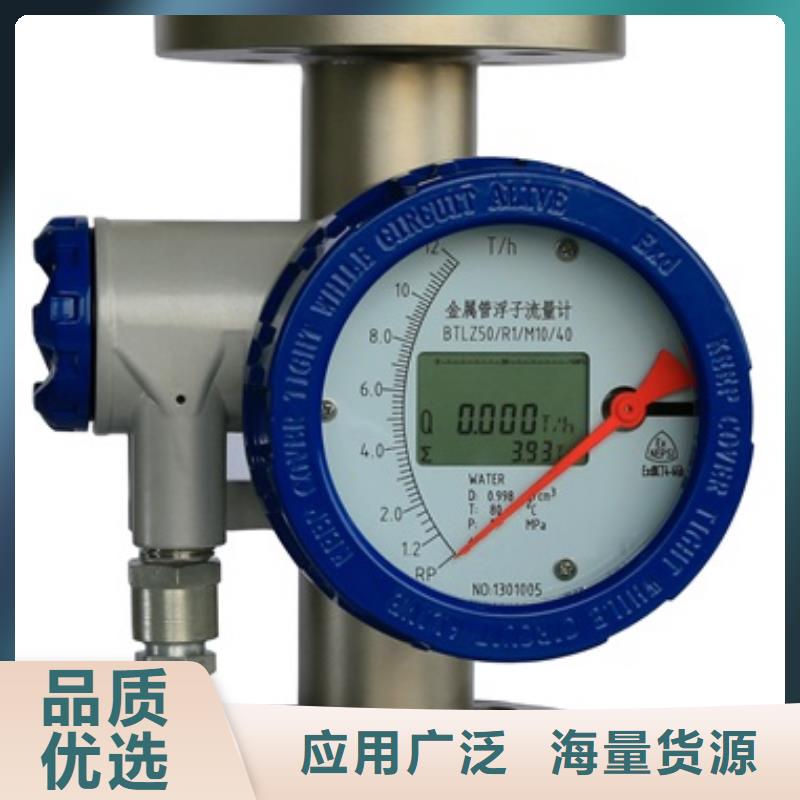 內襯PTFE金屬轉子流量計金屬管浮子流量計廠家質量過硬