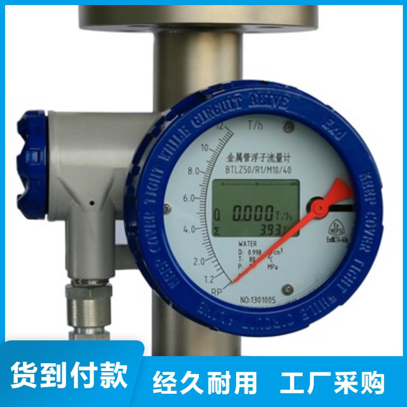 內襯PTFE金屬轉子流量計IRTP300L紅外測溫傳感器48小時發貨