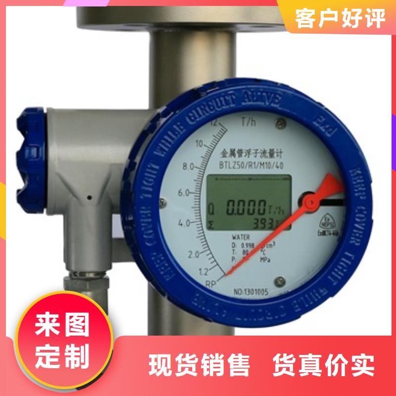內襯PTFE金屬轉子流量計紅外探頭專業設計