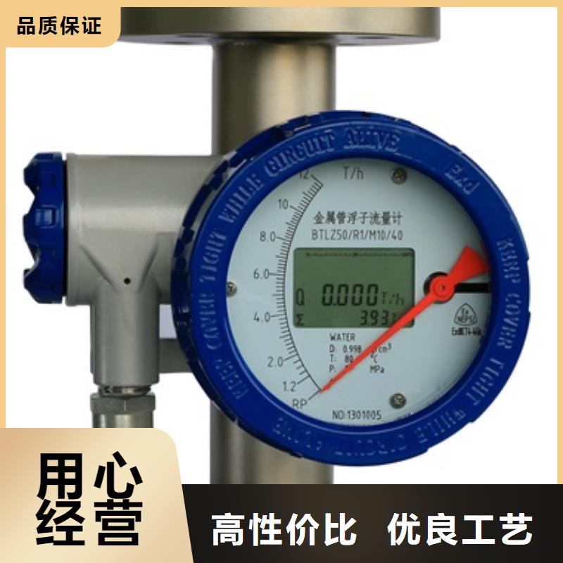 內襯PTFE金屬轉子流量計-金屬管浮子流量計國標檢測放心購買