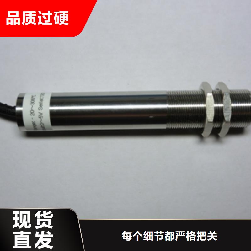 紅外溫度傳感器IRTP300L紅外測溫傳感器優良材質