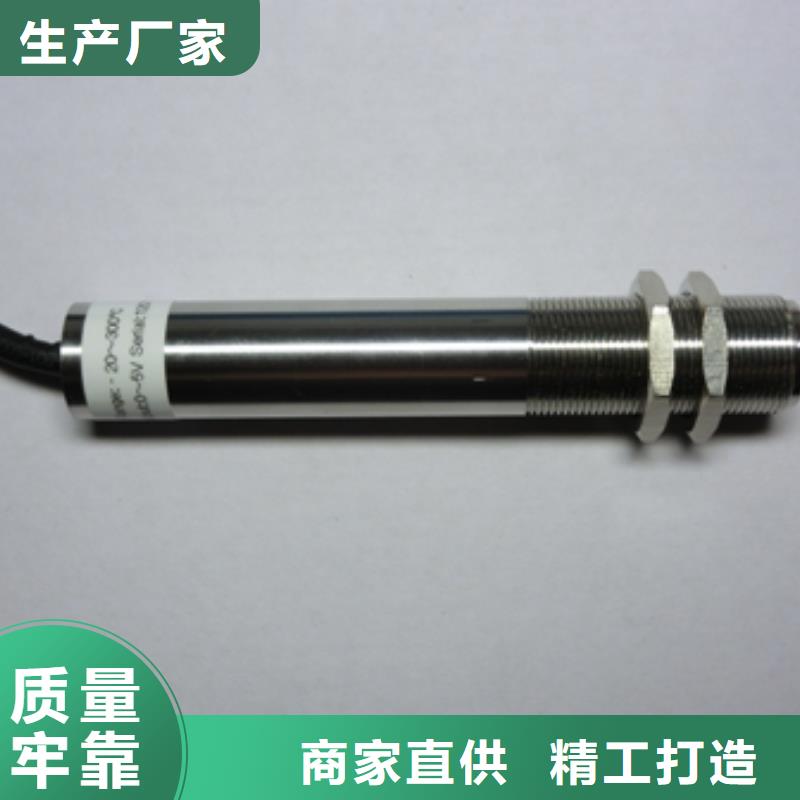 紅外溫度傳感器恒流閥多年行業(yè)積累
