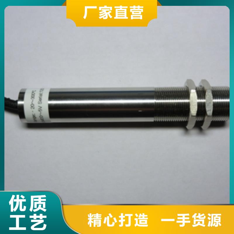 【红外温度传感器】金属管浮子流量计实力优品