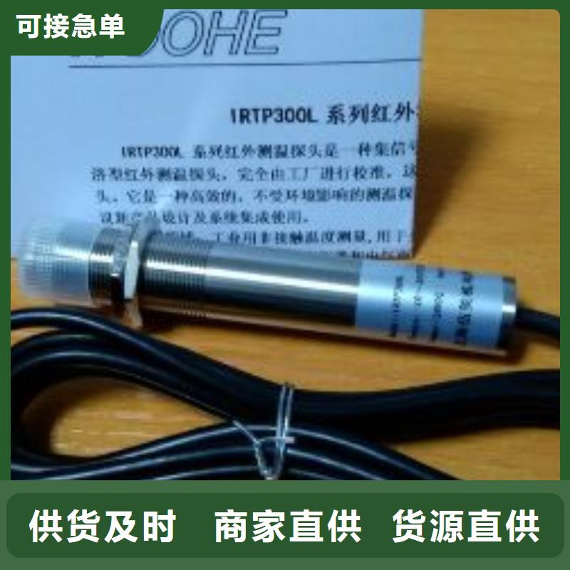 紅外溫度傳感器-吹掃裝置多種場(chǎng)景適用