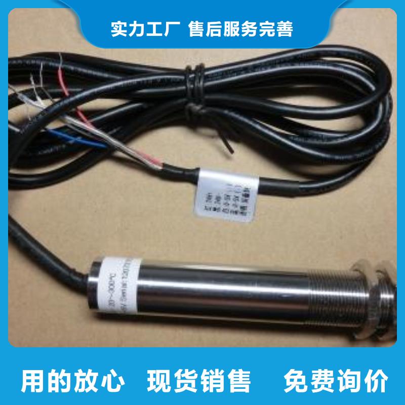 紅外溫度傳感器紅外探頭廠家新品