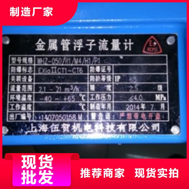 金屬浮子流量計吹掃裝置現貨實拍