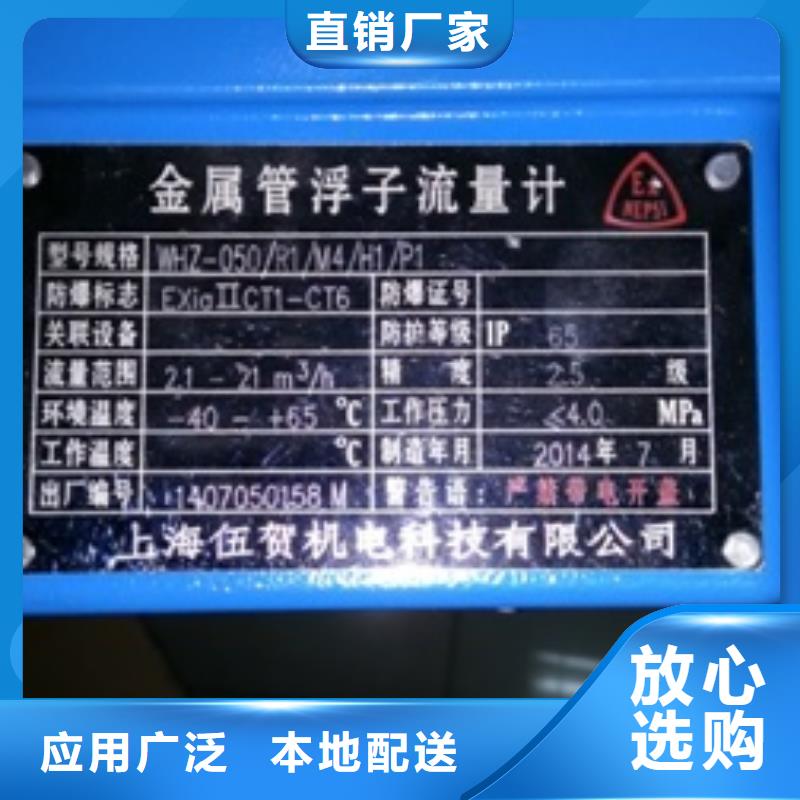 金屬浮子流量計(jì)【恒流閥】制造廠家