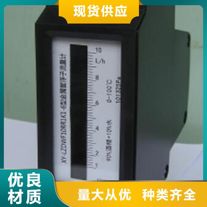 金屬浮子流量計,恒流閥規格齊全實力廠家