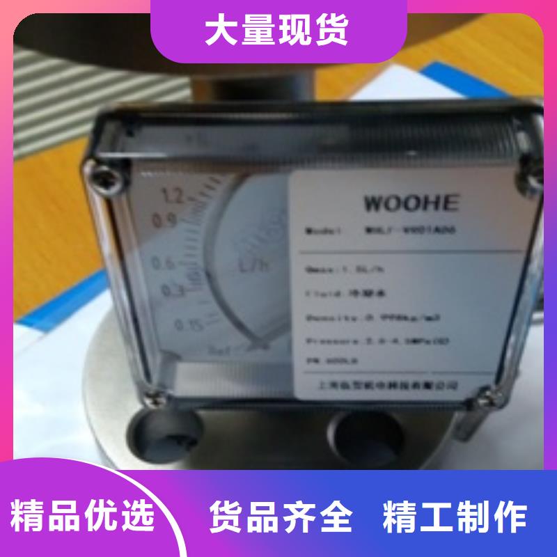 金屬浮子流量計紅外探頭出貨及時